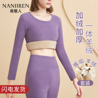 南极人保暖内衣女士加绒加厚秋衣秋裤套装冬季东北防寒妈妈打底衫