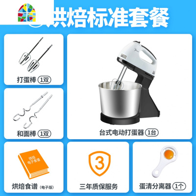 打蛋器电动家用迷小型蛋糕台式打蛋机奶油打发器搅拌蛋清烘焙工具 FENGHOU 套餐三[实用套餐]