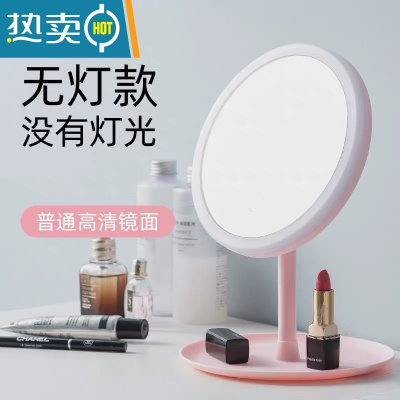 敬平带灯补光桌面台式网红美梳妆镜女随身便携充电式小镜子便携式用镜 无灯款(粉色)