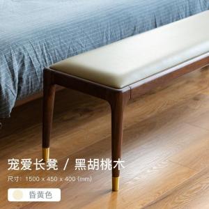 森美人北欧床尾凳现代简约黑胡桃木长凳实木沙发床头凳床前卧室轻奢家具
