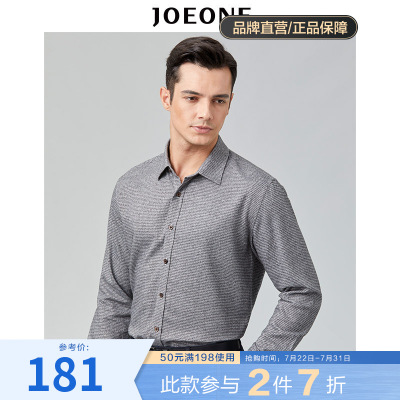 九牧王男装休闲长袖衬衫男春新款简约条纹男士商务舒适衬衣