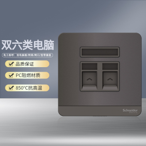 [官方旗舰店]施耐德电气开关插座绎尚荧光色北欧风86型大面板家用墙壁式10A五孔一开双控弱电空调USB电源插座