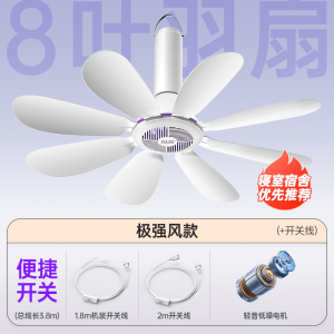 吊扇小型迷你微风宿舍蚊帐挂式床上音静电风扇家用大风力