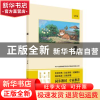 正版 猫(七年级)(双色版) 郑振铎 四川人民出版社 9787220122248