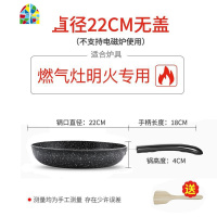 抖音同款不粘锅雪花酥炒锅烘焙专用平底锅电磁炉小号牛轧糖 FENGHOU 麦饭石26cm无盖[升级加厚款]