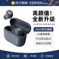 EDIFIER/漫步者XS3蓝牙5.3耳机入耳式真无线通话降噪游戏运动高品质男女款 雅灰色