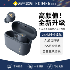 EDIFIER/漫步者XS3蓝牙5.3耳机入耳式真无线通话降噪游戏运动高品质男女款 雅灰色