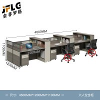 苏宁 金菲罗格 办公家具 板式屏风卡位职员办公桌 六人位含柜