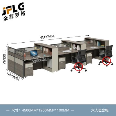 苏宁 金菲罗格 办公家具 板式屏风卡位职员办公桌 六人位含柜