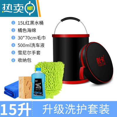 敬平汽车后备箱洗车水桶折叠桶便携式伸缩户外旅行车载车用收缩钓鱼桶 [15升]升级套装[水桶+收纳包+毛巾+海绵+洗车液+