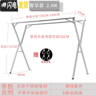 三维工匠加粗不锈钢晾衣架落地折叠室内家用晾衣杆晒衣架单杆式卧室挂衣架 《奢华款2.4米无加固杆》防 1个