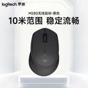 罗技(Logitech)M280无线鼠标光电USB家用商务办公台式机笔记本电脑 黑色