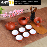三维工匠紫砂功夫茶具套装 陶瓷中式现代家用紫砂壶泡茶茶壶茶杯套装简约 红色内白西施壶茶具套装