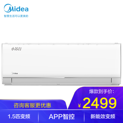 美的(Midea)1.5匹新能效变频智能冷暖挂机空调1.5P挂壁式家用空调小苏打KFR-35GW/N8VJA3