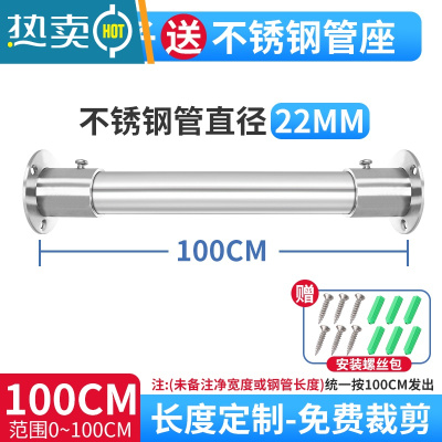 敬平304不锈钢管固定晾挂衣杆子阳台顶横装橱柜内服架通托法兰座打孔 202管22直径61-100cm晾衣杆