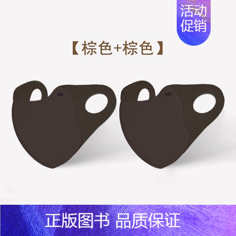 两个装[棕色+棕色]亲肤绒保暖口罩 [正版]秋冬保暖护眼角口罩女3d立体无痕冰丝防晒面罩防紫外线透气显脸小