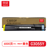 京贤 C3055Y 打印量6500页 适用富士施乐DPC3055粉盒 (计价单位:只) 黄色