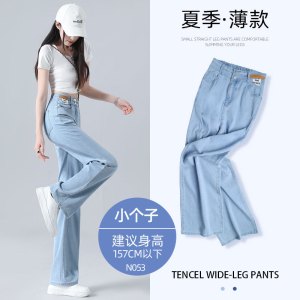 浅色天丝牛仔裤女夏季薄款2026新款高腰直筒显瘦小个子冰丝阔腿裤