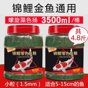 鱼食锦鲤饲料金鱼专用观赏鱼鱼饲料鱼料通用型淡水鱼粮小颗粒家用