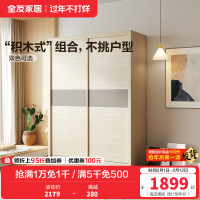 全友家居 简约现代北欧卧室推拉门衣柜 二门衣柜大衣橱