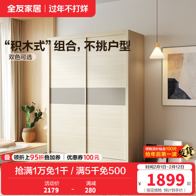 全友家居 简约现代北欧卧室推拉门衣柜 二门衣柜大衣橱