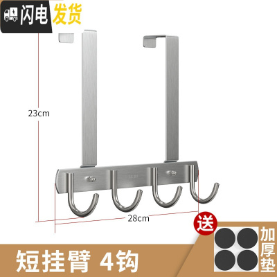 三维工匠免打孔不锈钢卧室挂钩壁挂衣帽挂进衣服挂钩上壁挂衣架后钩 短臂,经典款4钩