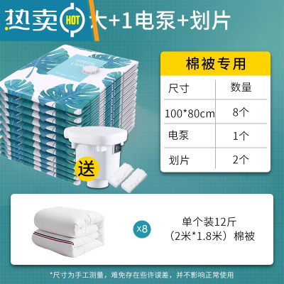 敬平抽真空压缩收纳袋特大棉被子衣服收纳器大容量搬家打包袋整理袋 [8件特大号]送抽气电泵+封口划片(30天免费试用压缩袋