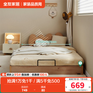 全友家居无床头地台床拼接床小户型卧室青少年单人床