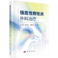 音像外科治疗徐卫东,朱晓东,李甲