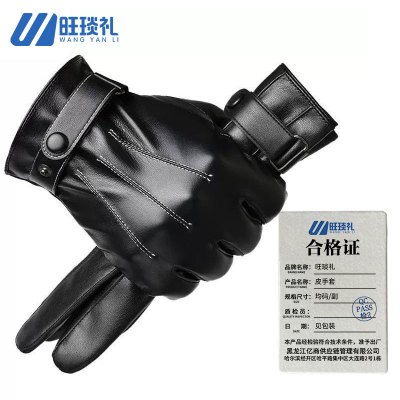 旺琰礼 皮手套 均码/副