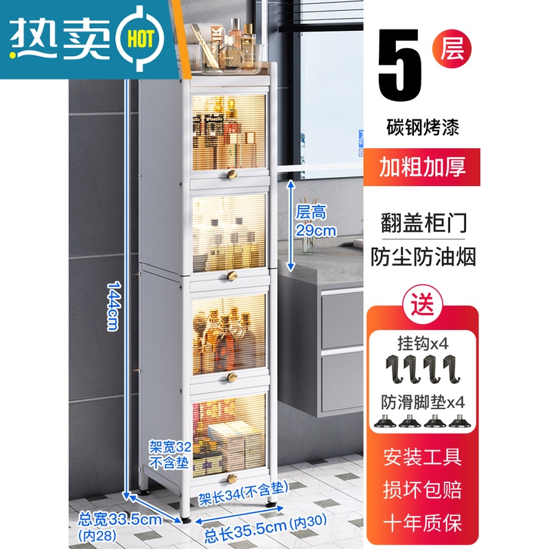 敬平卫生间夹缝置物架浴室缝隙收纳柜洗手间厕所落地马桶边柜子储物柜 浴室5层36[白]浴室置物架