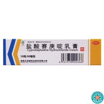 [5盒]五洲通 盐酸赛庚啶乳膏 10g:50mg*1支/盒*5盒过敏性皮炎丘疹性荨麻疹