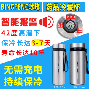 [补贴10%]胰岛素冷藏盒便携式随身迷你药品小冰箱冷藏杯不充电制冷车载