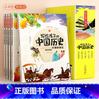 [全5册]写给孩子的中国历史 [正版]6-12写给孩子的中国历史全5册斗半匠彩图注音版中华上下五千年儿童版史记小学生版漫