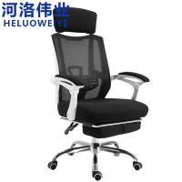 河洛伟业办公椅可躺把