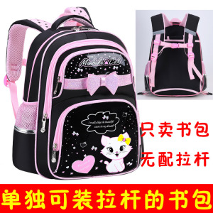单独可装拉杆的书包男女儿童小学生1-3-6年级6-9-12周岁防水耐脏