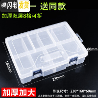 三维工匠分隔螺丝分类整理盒子五金电子元件零件盒塑料多格子收纳盒工具盒 加厚[双层8格]可拆(买1送1)