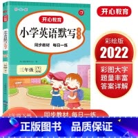 三年级下 [正版]小学三年级下册英语默写小帮手人教PEP版课堂同步练习题配套作业本人教版小学生单词短语句子抄写默写专项强