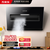 万家乐 抽油烟机 18m³侧吸式小尺寸大吸力油烟机小户型出租家用吸油烟机 一级能效AL031