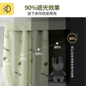 美帮汇出品学生宿舍蚊帐上下铺0.9米床可拆床帘遮光少女寝室床幔