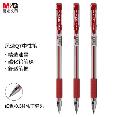 晨光 M&G 拔帽中性笔 Q7 0.5mm (红色) 12支/盒 1盒