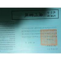 正版新书]屈宋古音义中国书店出版社9787514920345