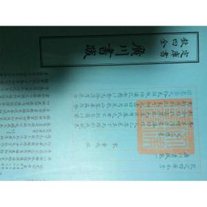 正版新书]屈宋古音义中国书店出版社9787514920345