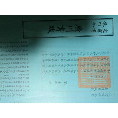 正版新书]屈宋古音义中国书店出版社9787514920345