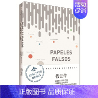[正版] 假证件 瓦莱里娅·路易塞利 书店 中国现当代随笔书籍 畅想书