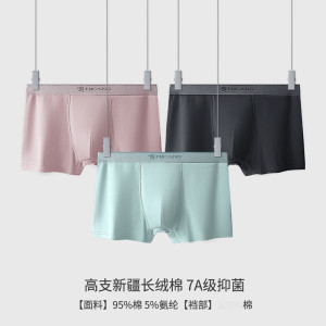 啄木鸟2025新款男士内裤透气男生纯棉抗菌裆男式四角裤衩大码裤头