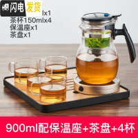 三维工匠飘逸杯泡茶壶全玻璃内胆可拆洗过滤家用耐热玻璃茶壶茶具套装 900短壶嘴配保温座+茶盘(送4杯)