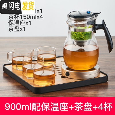 三维工匠飘逸杯泡茶壶全玻璃内胆可拆洗过滤家用耐热玻璃茶壶茶具套装 900短壶嘴配保温座+茶盘(送4杯)
