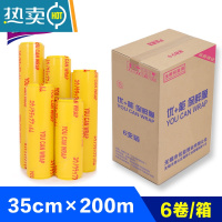 敬平大卷商用保鲜膜整箱冰箱水果家用美容院缠绕膜经济装 35CM宽约(1100克)=一箱6卷 1