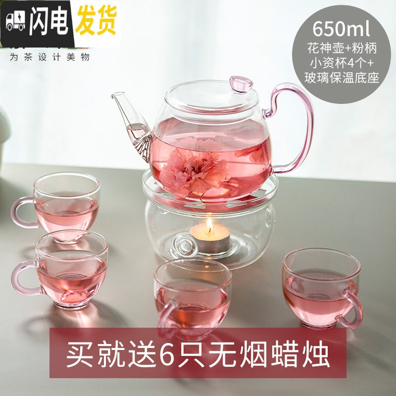 三维工匠玻璃耐热女泡茶壶过滤泡茶器家用办公小号茶具茶杯套装 玻璃壶花神壶650(樱粉)+4个小资杯100(粉把)